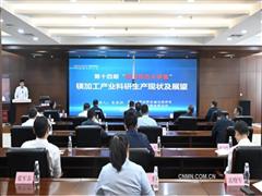 陜西有色金屬集團舉辦《鎂加工產業科研生產現狀及展望》專題講座